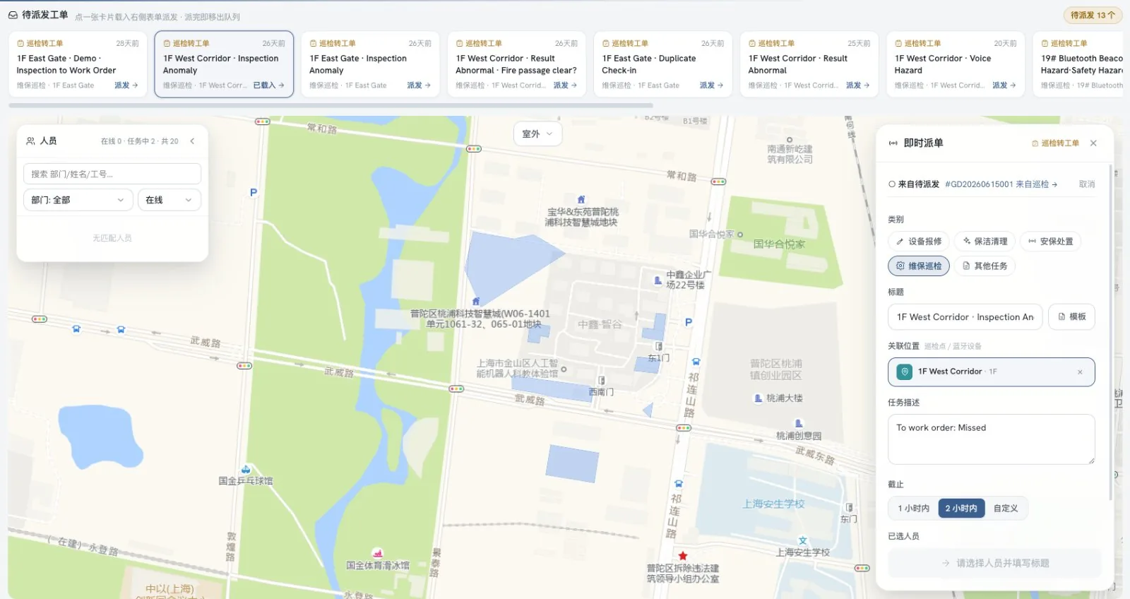 待派发工单队列与地图即时派单